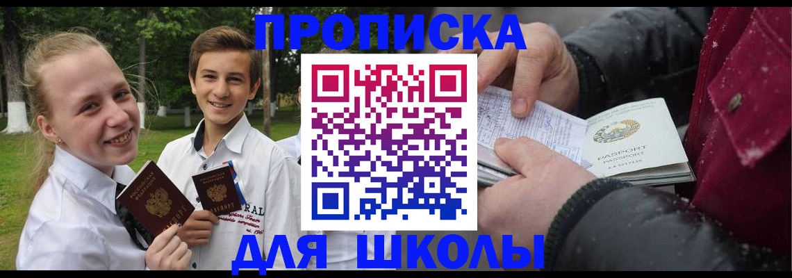 временная регистрация поиск в Протвино
