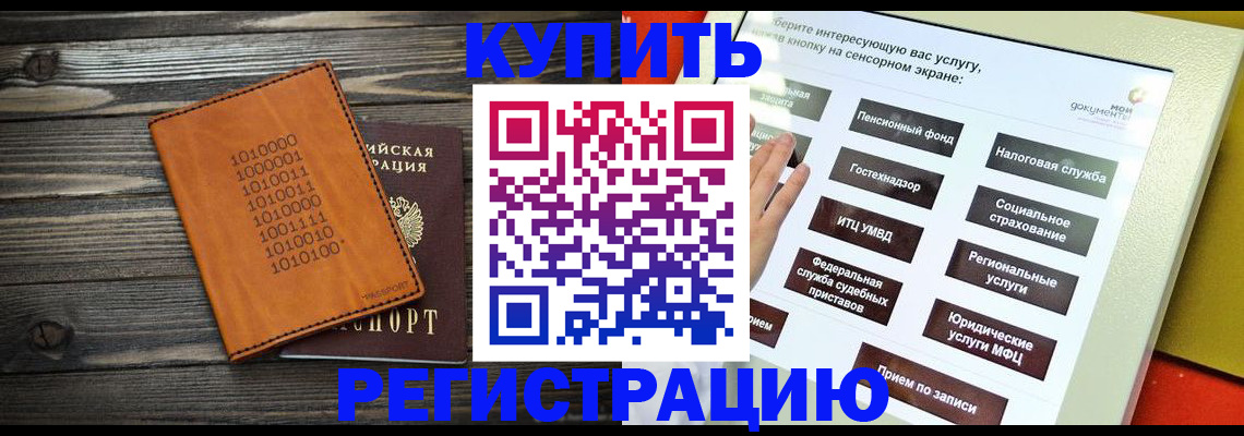временная регистрация госуслуги в Протвино